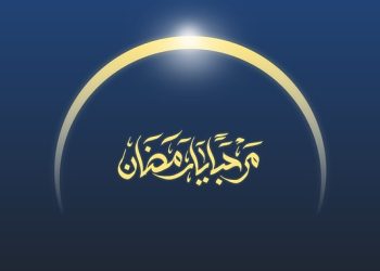 Ramadan dan Integritas Diri – Warga Berita